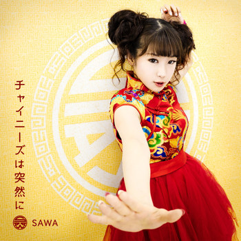 Sawa - Chinese Ha Totsuzenni