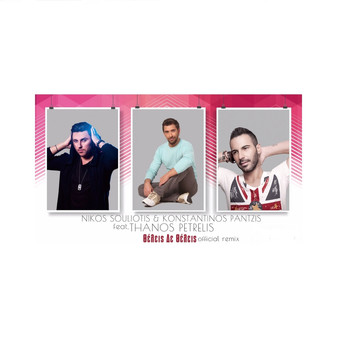 Thanos Petrelis - Thelis De Thelis