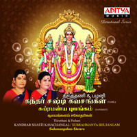 Sulamangalam Sisters - Kandhar Shasti Kavachangal & Subrahmanya Bhujangam