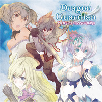 Dragon Guardian - Shonenkishitosanninnoshojonoeiyushi