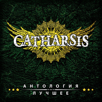Catharsis - Антология. Лучшее