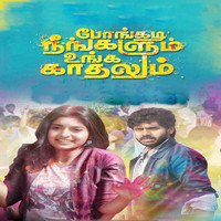 Kannan - Pongadhi negalum unna kadhal