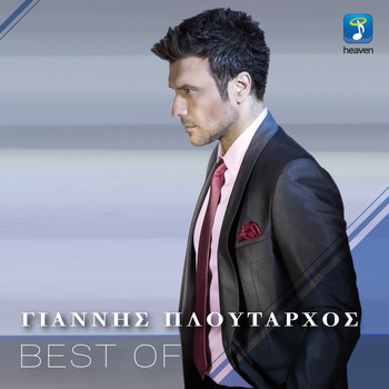 Giannis Ploutarhos - Best Of Giannis Ploutarhos