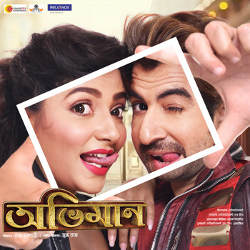 Various Artists - Abhimaan