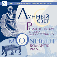Anna Mezhirova - Moonlight. Romantic Piano