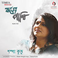 Sampa Kundu - Jhorer Pakhi