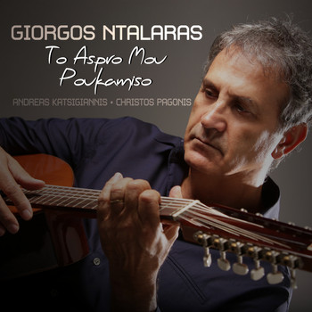 George Dalaras - To Aspro mou poukamiso