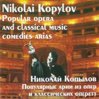 Nikolay Kopylov - Популярные Арии Из Опер И Классических Оперетт
