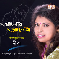 Dipa - Aloye Aloye