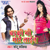 Chhotu Chhaliya - Badki Bhi Mare Line