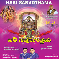 Mettur Brothers - Hari Sarvothama