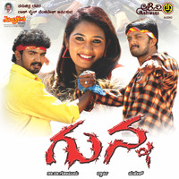 Mahesh - Gunna (Original Motion Picture Soundtrack)