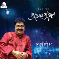 Shuvodeep Mukherjee - Ajhor Shrabone