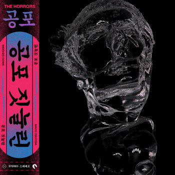 The Horrors - Weighed Down