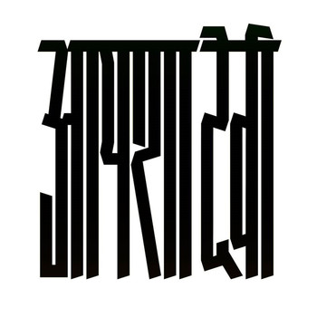 Aïsha Devi - O.M.A. (Abul Mogard Remix)