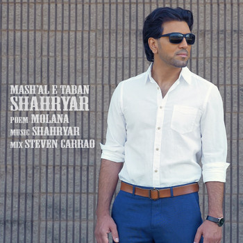 Shahryar - مشعل e تابان