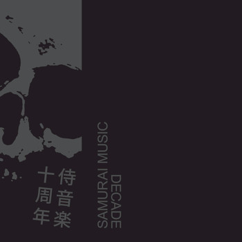 Various Artists - Samurai Music Decade (Phase 1)
