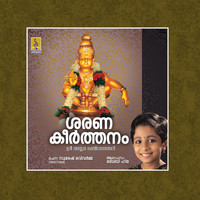 Baby Hima - Sarana Keerthanam