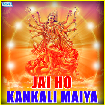 Shankar - Jai Ho Kankali Maiya