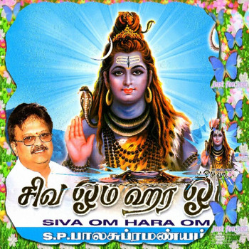 S.P. Balasubramaniam - Siva Om Hara Om
