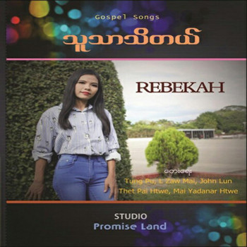 Rebekah - Thu Thar Thi Tal