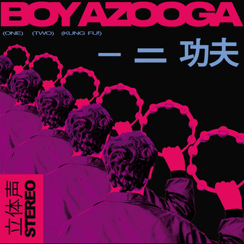 Boy Azooga - 1, 2, Kung Fu! (Explicit)