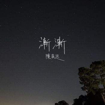 Eason Chan - Jian Jian