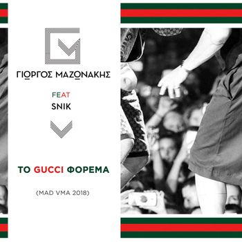 Giorgos Mazonakis - To Gucci Forema
