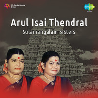 Sulamangalam Sisters - Arul Isai Thendral
