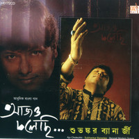 Subhankar Banerjee - Aajo Cholechi