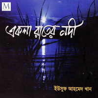 Yousuf - Akla Rater Nodi