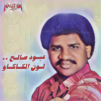 Aboud Saleh - Lon Elkakaw