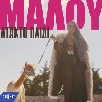 Malu - Atakto Paidi