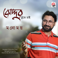 Manomay Bhattacharya - Roddur Chhunte Chai