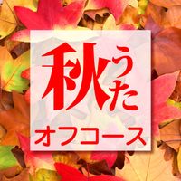 Off Course - Akiuta