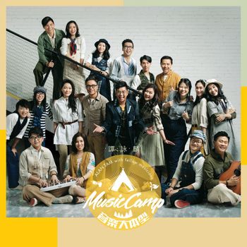 Alan Tam - Yin Le Da Ben Xing