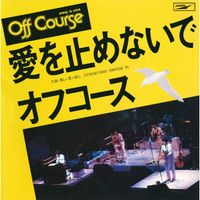 Off Course - Ai Wo Tomenaide