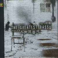 Zhao Peng - The Greatest Basso