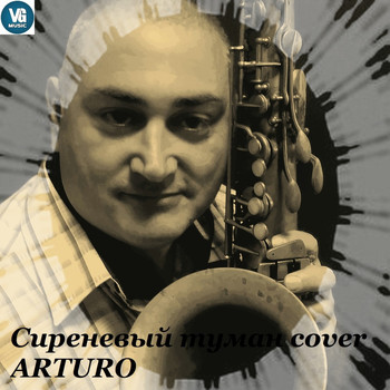 Arturo - Сиреневый туман