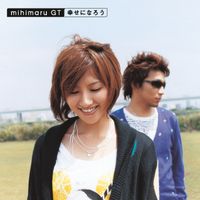 mihimaru GT - Shiawase Ni Narou