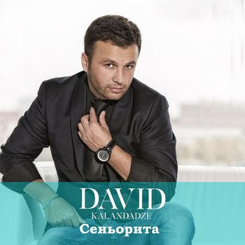 David - Сеньорита