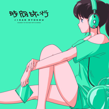 Ana - Call IF You Need Me (2019 Ver)