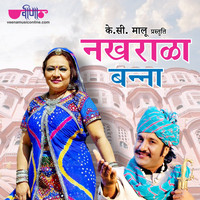Deepa Narayan Jha - Nakhrala Banna