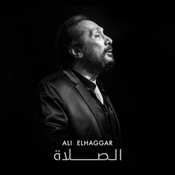 Ali El Haggar - Al Salat