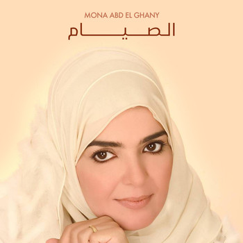 Mona Abd El Ghany - Al Siyam