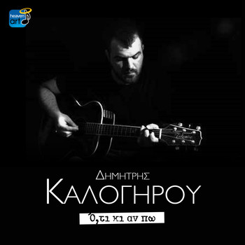 Dimitris Kalogirou - O,ti Ki An Po