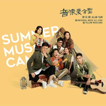 Alan Tam - Yin Le Xia Ling Xing