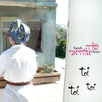 שרה אלחיאני - Toi Toi Toi