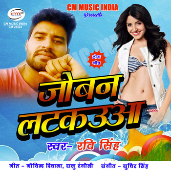 Ravi Singh - Joban Latkauaa