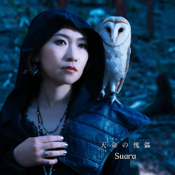 Suara - Tenmei No Marionette